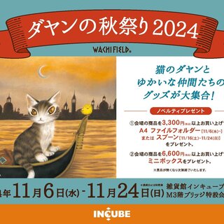 な*な様 虎 トラ 猫 残響 ムラサキ 原画 1点物 (2024年11月) ◇終了◇トラ時々ネコ 干支セトラ | 京都新聞アート＆イベント情報